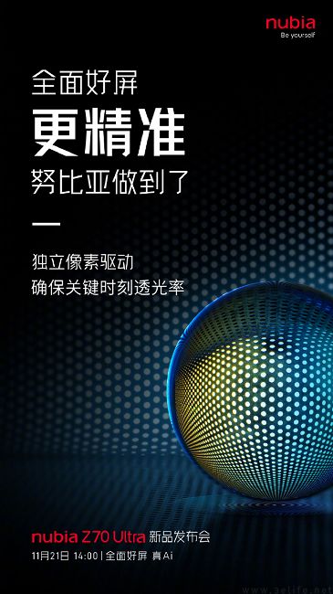 努比亚Z70 Ultra更多屏幕详情揭晓，支持独立像素驱动